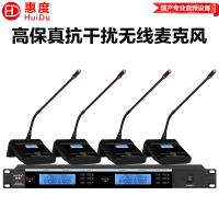 惠度(HuiDu)HD-4ME无线一拖四麦克风U段红外调频话筒舞台演讲会议主持无线话筒