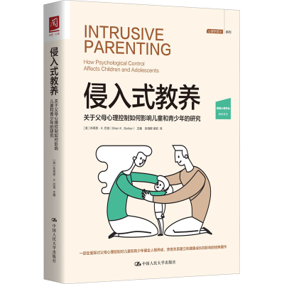 [M]侵入式教养 关于父母心理控制如何影响儿童和青少年的研究-9787300286082