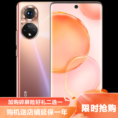 荣耀(honor)荣耀50 5g全网通 12gb 256gb 夏日琥珀 1亿像素超清影像