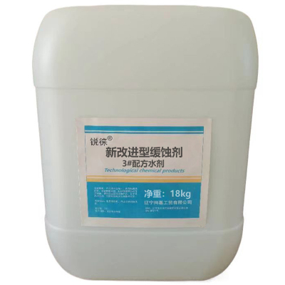 锐徕 新改进型缓蚀剂 3#配方水剂 18kg/组 组