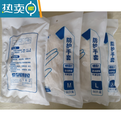 敬平PVC100只分指手套复合丁腈加厚防护TPE洗碗烘培乳胶 透明PVC袋装50只 码数克重见详情 XL