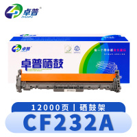 卓普 硒鼓CF232A 支
