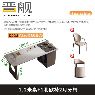 晋舰岩板茶桌椅组合办公室茶台家用阳台泡茶桌1.2米+1北欧椅2月牙椅