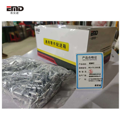 易安迪 铝铆钉 M2.4*6 2000支 盒