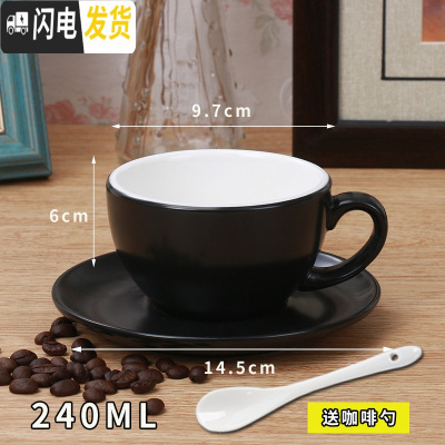 三维工匠咖啡杯陶瓷拿铁杯卡布奇诺杯子欧式咖啡拉花杯专用比赛220意式 240哑光黑色[送咖啡勺]咖啡器具