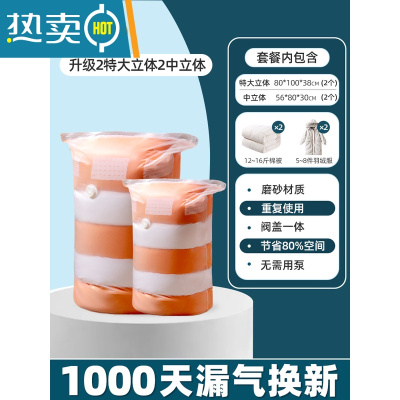 敬平免抽气立体真空压缩袋家用衣服被子棉被袋子行李箱衣物收纳袋器 磨砂款2特大立体2中立体 组合套装(1000天漏气包退换