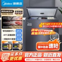 [官方正品]美的200升-40℃超低温速冻冰柜BD/BC-200KEM(E) 家用商用减霜冷藏柜一级小冰柜保鲜小型冰箱
