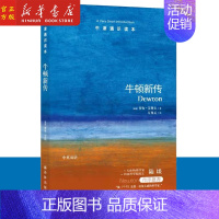 [正版]牛顿新传/牛津通识读本 中英双语版本 现当代文学 英语学习阅读素材 译林出版社