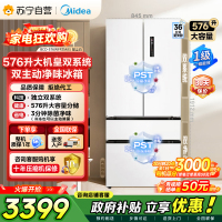[自营]美的冰箱576L法式四开门电冰箱双系统循环全空间净味除菌冷冻主动净化一级能效无霜BCD-576WFPZM(E)