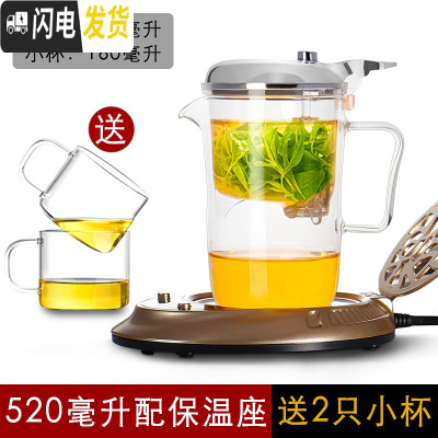 三维工匠台湾76飘逸杯过滤耐热玻璃办公室单人沏茶杯简易泡茶壶冲茶器茶具 520压嘴款配保温座(送2小杯)