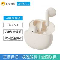 EDIFIER/漫步者N2PODS蓝牙耳机真无线降噪半入耳式游戏模式低延迟防尘防水操作便捷音乐男女生生日礼物礼盒版云岩白