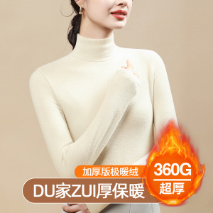秋冬季女打底衫2025新款洋加绒内搭德绒保暖加厚上衣女修身黑色