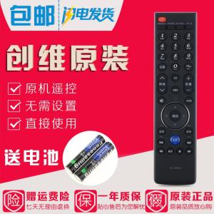 原装创维电视遥控器YK-69HG YK-69JG 42E615L 47E615L 55E615L