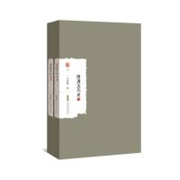 正版新书]兰台学术隋唐五代史(上下)吕思勉9787212102838