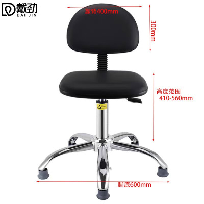 戴劲防静电凳子升降操作椅流水线皮革工作凳实验室圆凳电镀钢爪脚杯