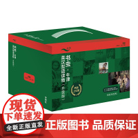 [外研社]书虫·牛津英汉双语读物(升级版四级组套(共3个盒装) (适合高一、高二年级)