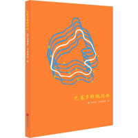 [M]巴塞罗那赋格曲-9787514617085