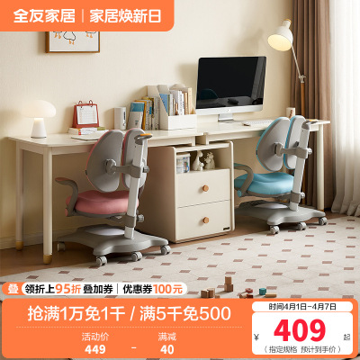 全友家居收纳储物柜一体儿童学习桌青少年可伸缩双人书桌