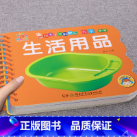 生活用品[3件29.8 4件39.8] [正版]全套4册撕不烂的宝宝故事书绘本0到3岁 1一2-3岁婴儿早教书幼儿睡前故