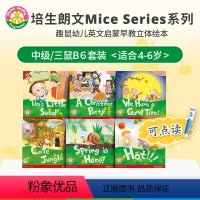 [正版]培生英文原版朗文趣鼠点读版 Longman Mice Readers启蒙中级B6本套装2-6岁阅读绘本 可搭配