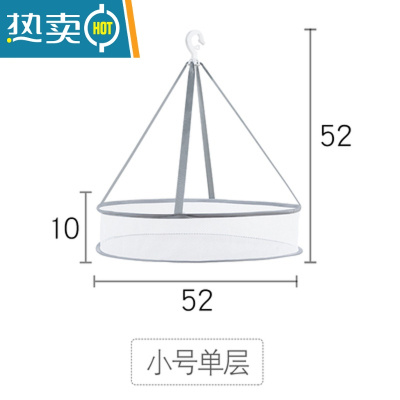 敬平晒衣篮晾衣网晾晒网衣服平铺的网兜家用晾袜子器毛衣专用晾衣架 小号单层2个装 ()
