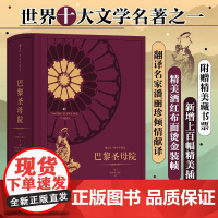 插图珍藏版巴黎圣母院 雨果江苏凤凰文艺出版社