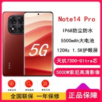 [全新]小米Redmi Note14 Pro 好运红 12GB+256GB 天玑7300-Ultra 5芯 45W快速充电 5500mAh电池 IP68防尘防水手机