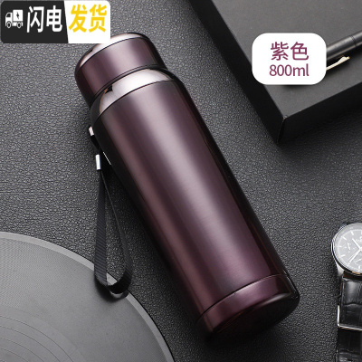 三维工匠保温水杯男士大容量304不锈钢茶杯便携防摔水壶学生泡茶杯子 紫色/800保温杯