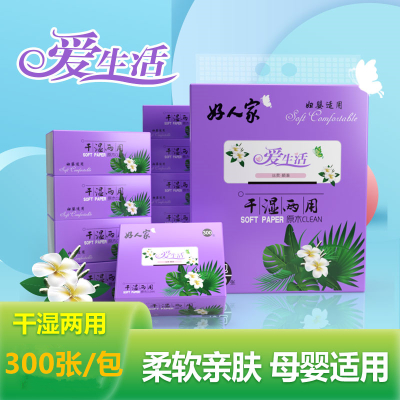 5包*300张雪松好人家抽纸量贩装家用批发实惠装整箱餐巾纸中包装苏宁宜品推荐妇婴用纸抽家庭装
