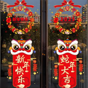 域赢 2025蛇年新年装饰墙贴静电门贴 宽约117cm*高120cm蛇年喜庆花环+蛇年舞狮子对联