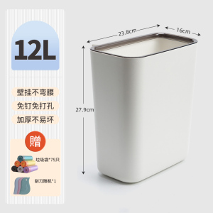 [补贴10%]壁挂垃圾桶卫生间厕所家用厨房悬挂式收纳桶垃圾筒卫生桶夹缝压圈