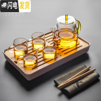 三维工匠耐热玻璃茶具套装日式功夫茶杯家用简约一壶四杯茶盘办公室泡茶壶 平盖玻璃煮茶壶茶盘套装8入 8件