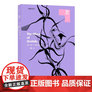 正版:兰9787200135633北京[澳]马克·A.克莱门茨