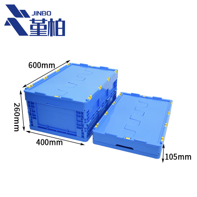 堇柏 折叠周转箱 260mm个