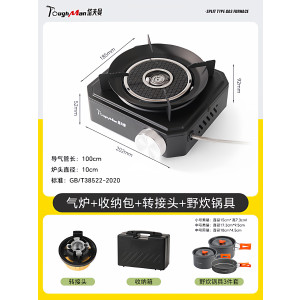 分体式卡式炉户外露营野炊装备便携式炉灶家用新款大火力燃气炉子