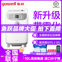 鱼跃制氧机8F-10W带雾化医用级氧气机10L吸氧器家用吸氧仪高浓度制氧机