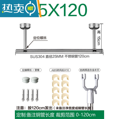 敬平晾衣杆阳台顶装不锈钢固定晾衣架单杆家用晒衣架挂衣服吊顶凉衣捍 钢管长SUS120cm+吊座高15cm