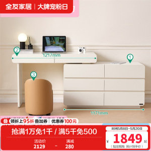 全友家居现代简约梳妆台卧室伸缩斗柜一体化妆桌