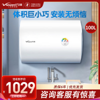 万和(Vanward)[小白云T4Pro]100升电热水器2200W速热免换镁棒小体积租房优选专利防电墙保护