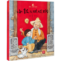 醉染图书小鼓儿哒哒响9787530152171