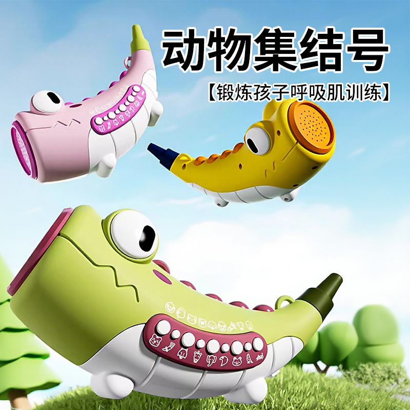 动物集结号儿童可吹响号角口哨玩具宝宝模拟叫声喇叭圣诞礼物3750