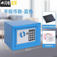 三维工匠创意密码箱网红大容量存钱罐盒子储蓄罐不可取储钱罐儿童大人家用 不投币款-蓝色☆安全防撬