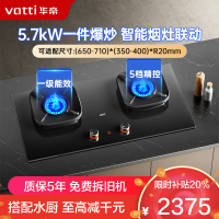 华帝(vatti)燃气灶家用嵌入式一键爆炒5.7kW大火力五档精控台嵌两用聚能猛火灶i10509H 燃气灶(天然气)