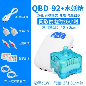 车载冲养鱼缸充电氧气泵无电增氧泵供氧器两用打养机鱼用小型户外