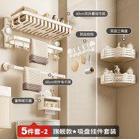 丽佳邦吸盘浴巾架套装吸盘奶白浴巾架5件套2