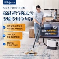 东菱(Donlim)多功能清洁机 高温蒸汽清洁机 家用厨房布艺窗帘地毯清洗机 干湿两用吸尘器DL-7901