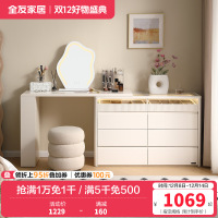 全友家居现代简约伸缩梳妆台斗柜一体2024转角书桌床尾收纳柜