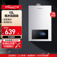 万和燃气热水器天然气水多重安全防护智能氧护燃烧防冻 13L 家用低水压启动梅赛思系列JSQ25-13WH1