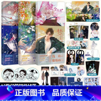 不健全关系1-6册[含新书] [正版]任选系列不健全关系漫画1+2+3+4+5+6梦信标漫画全六册栖砚绘灯萨单行本实体书
