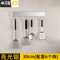三维工匠厨房挂钩免打孔壁挂式挂杆太空铝排钩厨卫挂件挂架挂锅家用厨具挂 亮光银C021-30厘米6钩